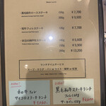 伊藤グリル - ランチメニュー