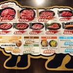 成吉思汗 大黒屋 - メインメニュー