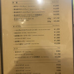 伊藤グリル - ディナーメニュー