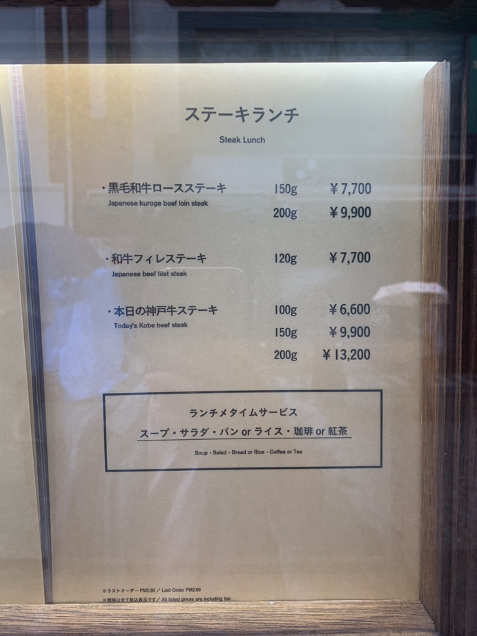 メニュー写真 : 伊藤グリル （いとうぐりる） - 元町（阪神）/洋食