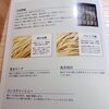 中華そば 上田製麺店
