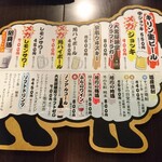 成吉思汗 大黒屋 - ドリンクメニュー