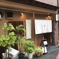 新町 和けい - 