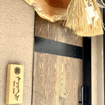 まほろば囲炉裏 - 