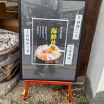 せとうち海鮮料理 わさび - 