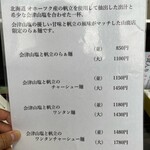 うえんで 山鹿店 - 