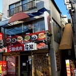 鴻源泰 - 牛繁さんの２階