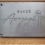 BAKER Aoyagi - 