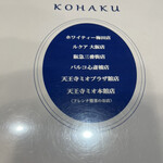 Kouhaku - 