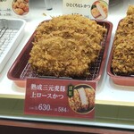 とんかつ新宿 さぼてん - 料理写真:熟成三元麦豚 上ロースかつ
