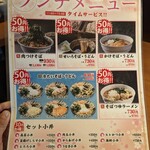 蕎麦九 - ランチメニュー
