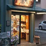 鎧せんべい - 入口は狭いし、店内は2人が限界。