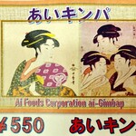 あい ai-store - メニュー1