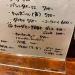 キャンチョメ102 - メニュー