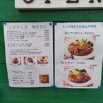 かしの木 - ランチメニュー