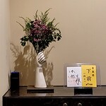 島津 - いつもお花が飾ってます