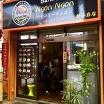 Bai Mmi Gongon - 