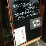 キッチン ブルー グローブ - 本日の日替わり