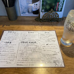 サンチャ フカミ - すだちサワーと手書きのメニュー。この他にもドリンクメニューあります。