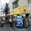 ラーメン二郎 松戸駅前店