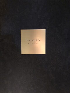 Restaurant DA CIRO - エレベーターを出た先にある大きな一枚扉。