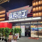 牡蠣とボクと、時々、おでん - 外観