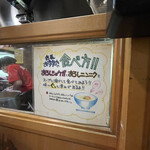 ラーメン 多弐家 - 店長おすすめの食べ方‼︎