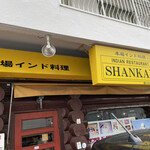 Shankaru - 