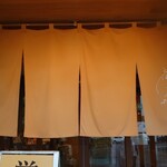 Ebisu Yonomori - 暖簾