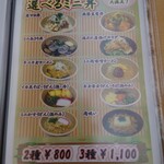 食事処　七福 - 