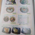 食事処　七福 - 