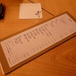 鮨おにかい＋1 - 