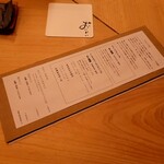 鮨おにかい＋1 - 