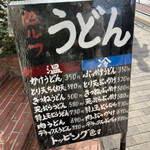 おにやんま 東品川店 - 