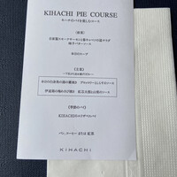 キハチ 青山本店 - 