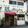 BOSTON 昭和町本店