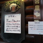 ほっとステーション基山 - 期間限定でサービス停止は残念です。