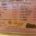 ほっとステーション基山 - お子様・女性向けのデザート設定もあります。本店は野郎向け？