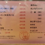 ほっとステーション基山 - 本店より少々安価な設定です。満腹ラーメンは激安？