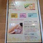 まぐろ三昧那智 - 