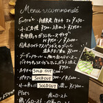 ビストロ ガヴロッシュ - 