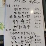 AQUA DINING CAFE 瓢黎 - メニュー①
