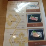 まぐろ三昧那智 - 