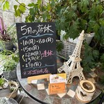 ビストロ セレニテ - 