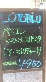 h LOTO BLU　Italiana TOKYO - お店前の黒板