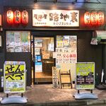 Izakaya Rojiura - 店舗外観　2023.5.15