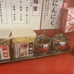 横浜家系ラーメン 大輝家 - 