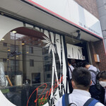 竹末東京Premium - 