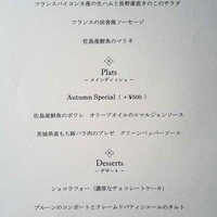 サラマンジェ ド ヨシノ - 