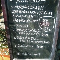 サラマンジェ ド ヨシノ - 